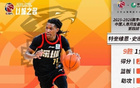 连砍大号三双，深圳队外援史密斯当选CBA四月最佳国际球员